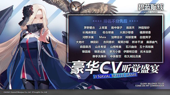 碧蓝航线IOS最新版