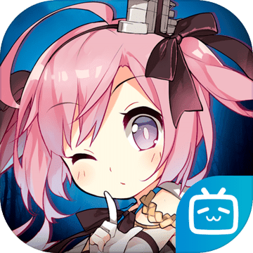 碧蓝航线IOS最新版