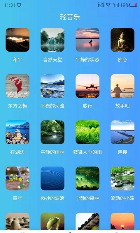助眠伙伴2023安卓版下载