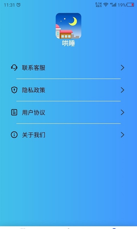 助眠伙伴2023安卓版下载