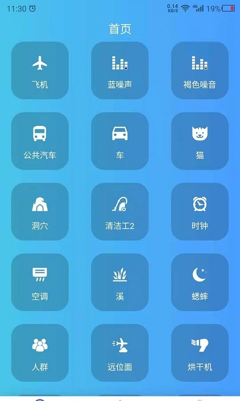 助眠伙伴2023安卓版下载