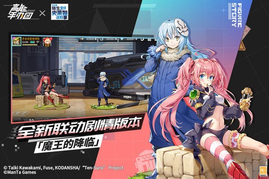 高能手办团苹果版手游下载