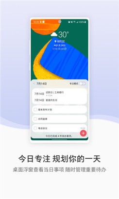 三星生活助手最新版
