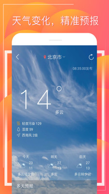 财童万年历安卓版下载