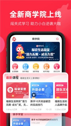 福袋生活官方版