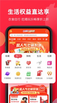 福袋生活官方版