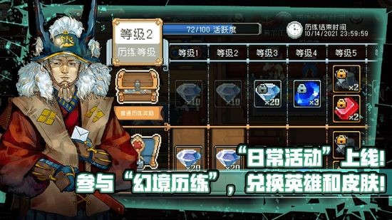 战魂铭人免费苹果版下载