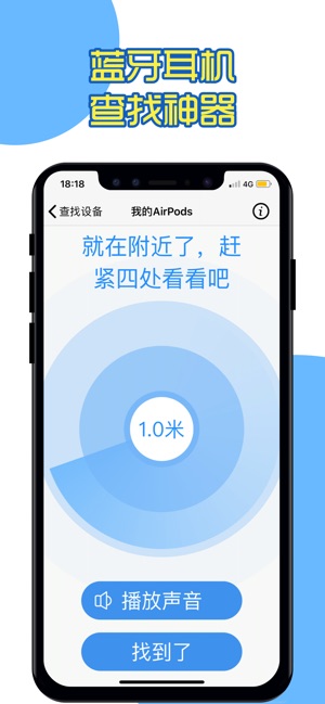 查找我的设备手机丢失寻找app最新下载