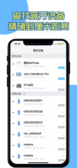 查找我的设备手机丢失寻找app最新下载