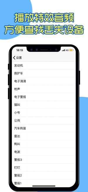 查找我的设备手机丢失寻找app最新下载