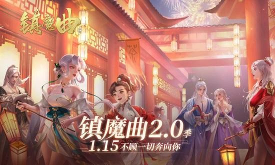 镇魔曲安卓最新版
