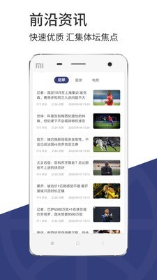 光速体育最新版2023安卓版