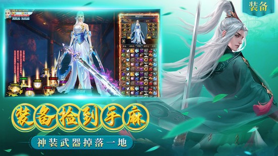 仙灵修真手游最新版下载