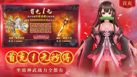 仙灵修真手游最新版