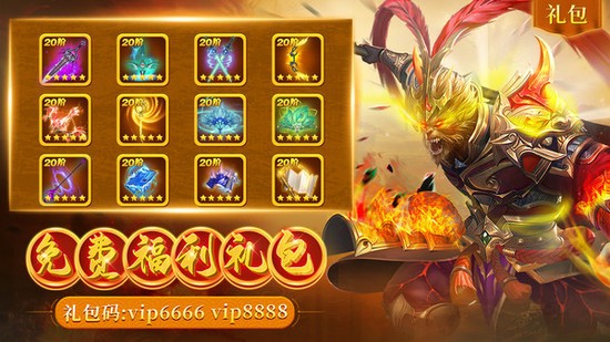 仙灵修真手游最新版