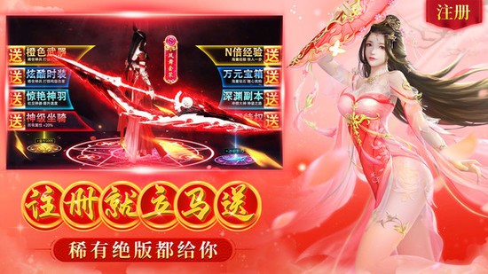 仙灵修真手游最新版