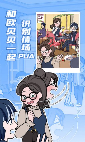 欧贝贝脱单日记免广告免费版