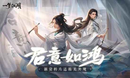 一梦江湖最新版下载地址