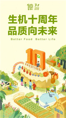 本来生活手机版