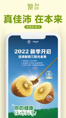本来生活手机版