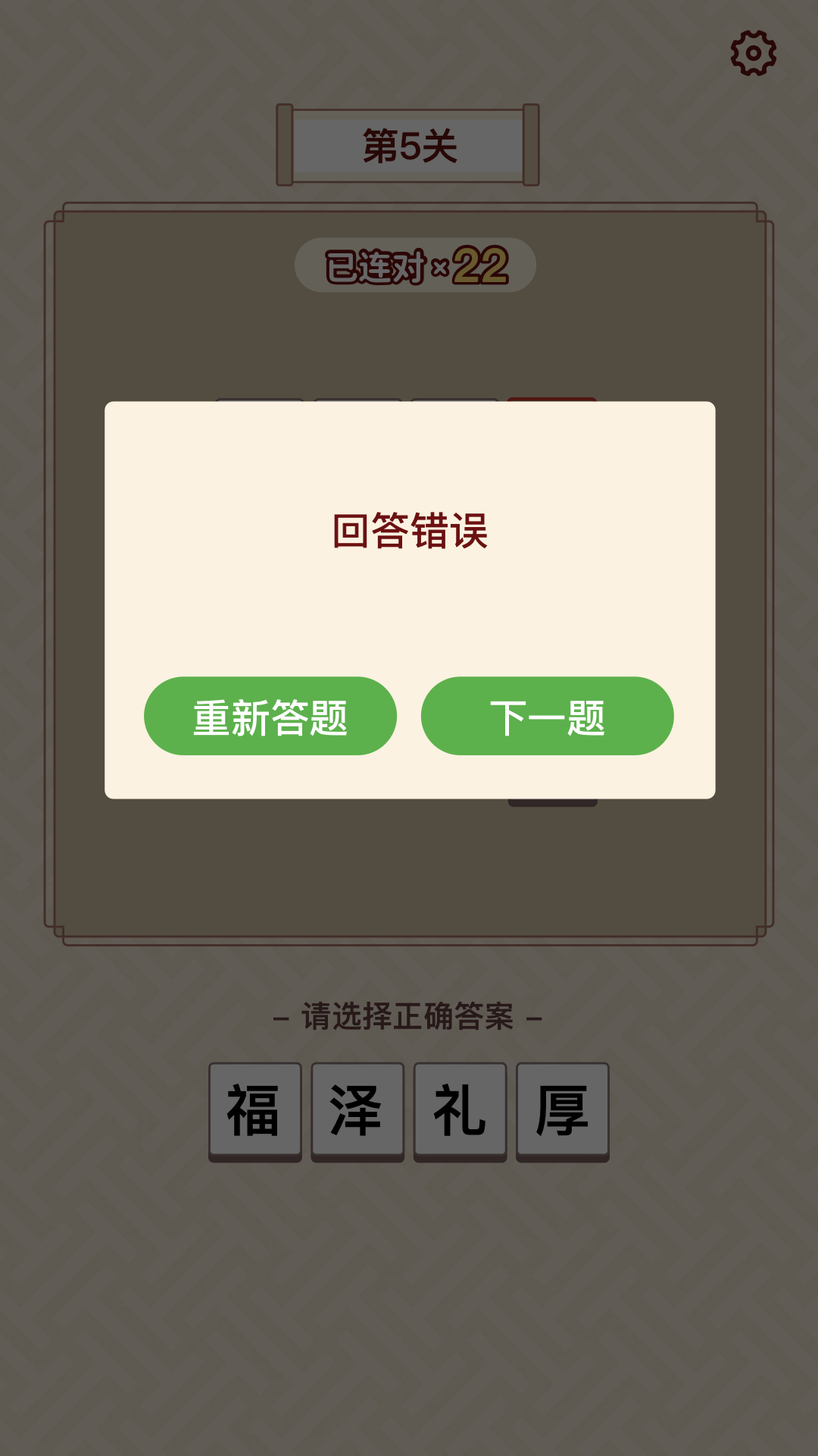富甲成语2023最新安卓版