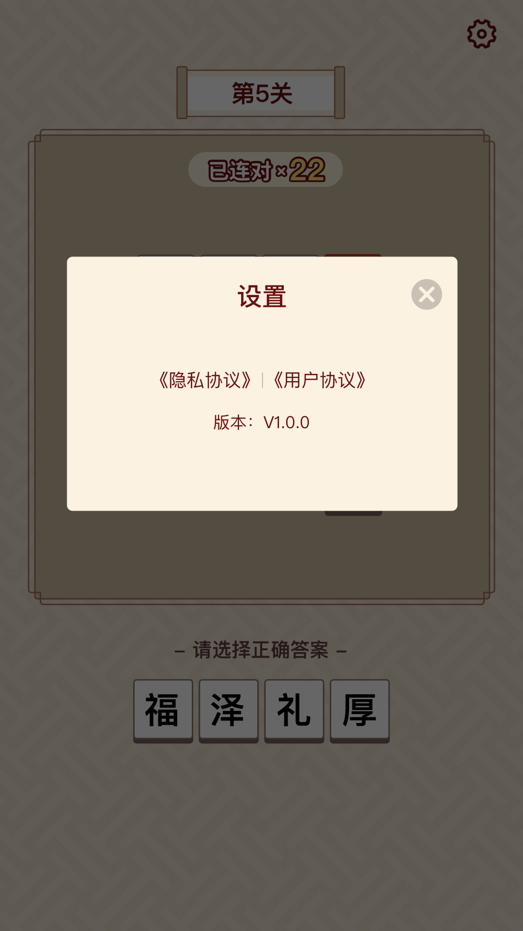 富甲成语2023最新安卓版