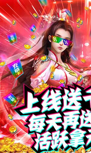 神域之光送1000充值版