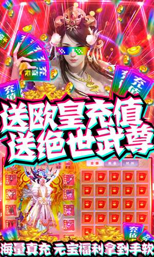 神域之光送1000充值版