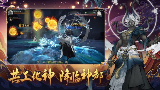 神都夜行录手游免费