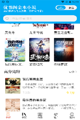 优书阁app下载安卓版