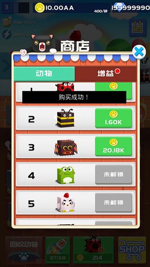 动物也疯狂免费版正版