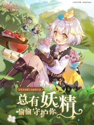 诺弗兰物语手游最新版下载