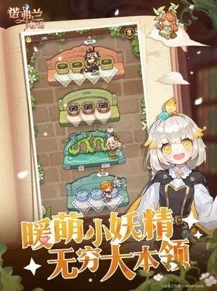 诺弗兰物语手游最新版