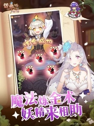 诺弗兰物语手游最新版