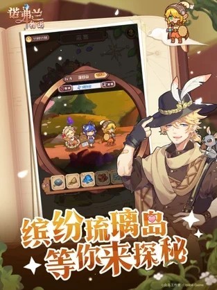 诺弗兰物语手游最新版