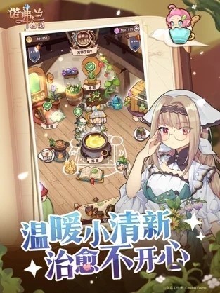 诺弗兰物语手游最新版