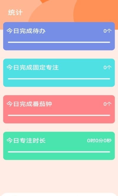 日程倒数安卓2023下载