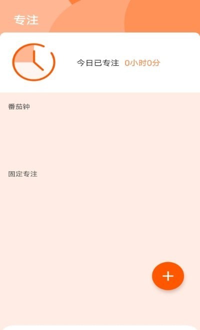 日程倒数安卓2023下载