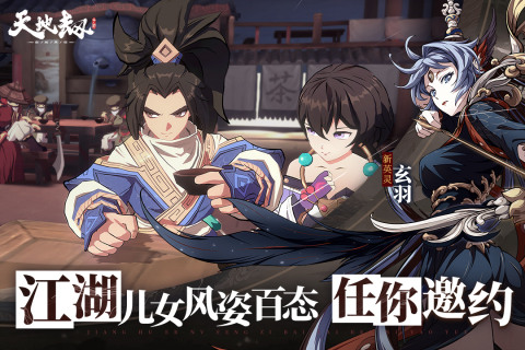 天地劫幽城再临九游版最新版