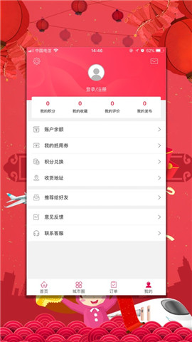 幸福拉萨安卓版app