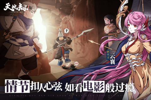 天地劫幽城再临九游版最新版