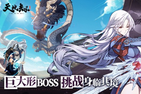 天地劫幽城再临九游版最新版