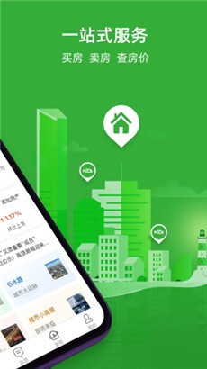 房产超市便捷版