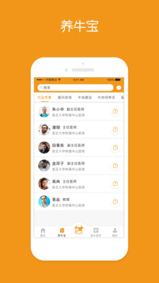 侩牛安卓版最新版下载