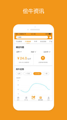 侩牛安卓版最新版下载