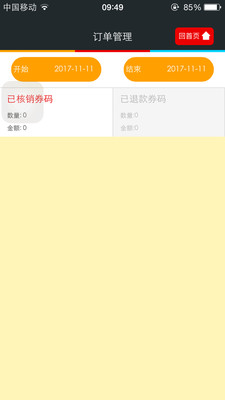 瑞优生活商家版安卓app下载安装