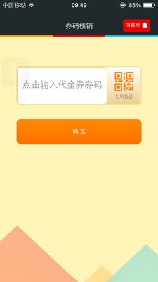 瑞优生活商家版安卓app下载安装