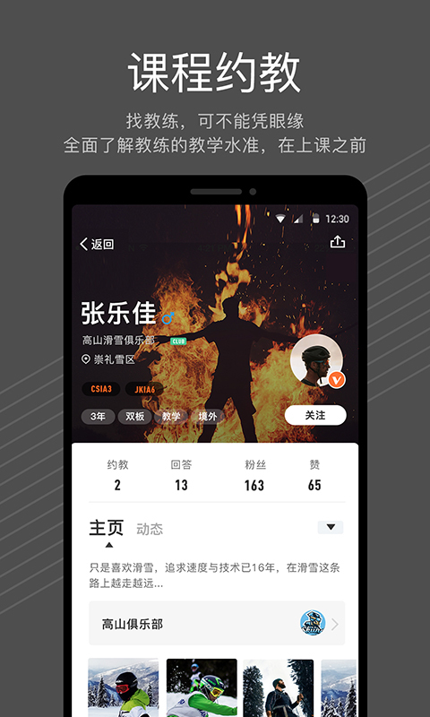 雪壳2023版安卓版