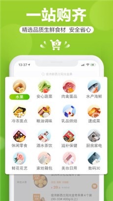 本来生活便捷版
