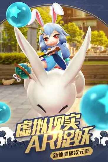 一起来捉妖安卓版